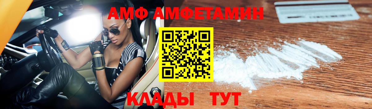 Амфетамин 97%  Вход с VPN  Amphetamine  Лесосибирск 