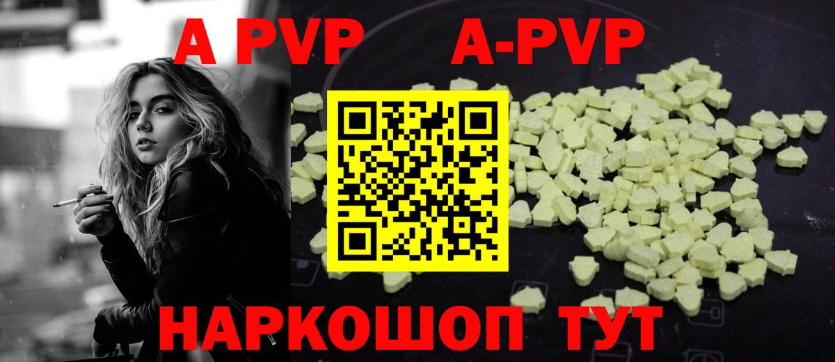 Alpha-PVP Соль  Вход с VPN  APVP Соль  Alpha PVP кристаллы  Лесосибирск 