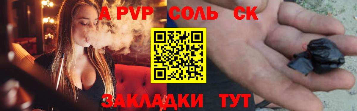 Alpha-PVP Crystall Лесосибирск