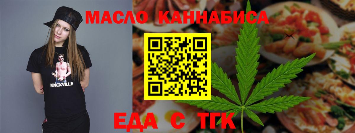 Еда ТГК конопля Лесосибирск