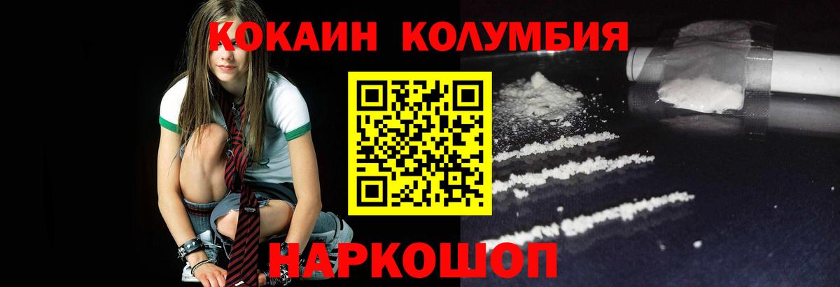 Лесосибирск  Cocaine 97%  COCAIN Боливия  Вход с VPN 