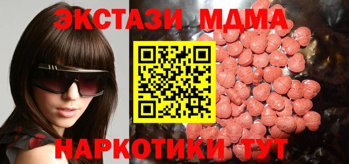 Лесосибирск  Экстази Дубай  блэк спрут зеркало  Ecstasy XTC  Вход с VPN 