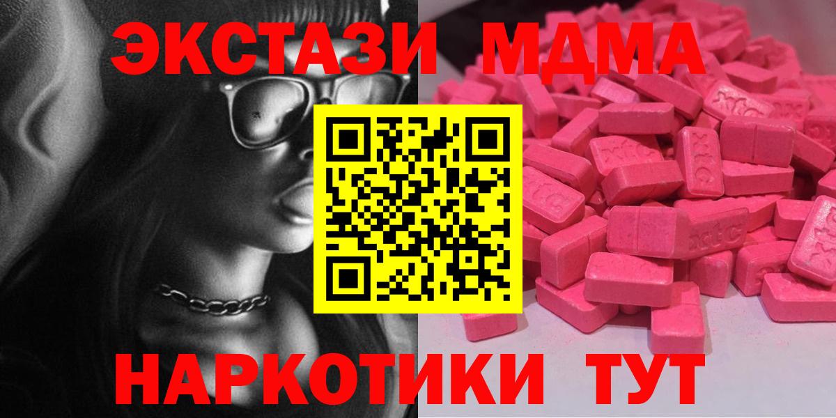ЭКСТАЗИ круглые Лесосибирск