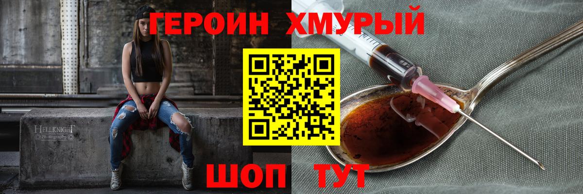 Героин Афган  Вход с VPN  Лесосибирск 