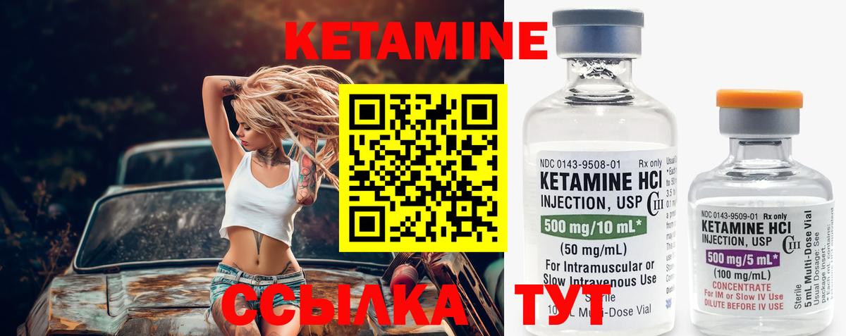 Лесосибирск  КЕТАМИН VHQ  Вход с VPN 
