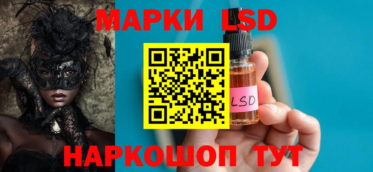 Лесосибирск  LSD-25 экстази ecstasy  Вход с VPN  LSD-25 экстази кислота 