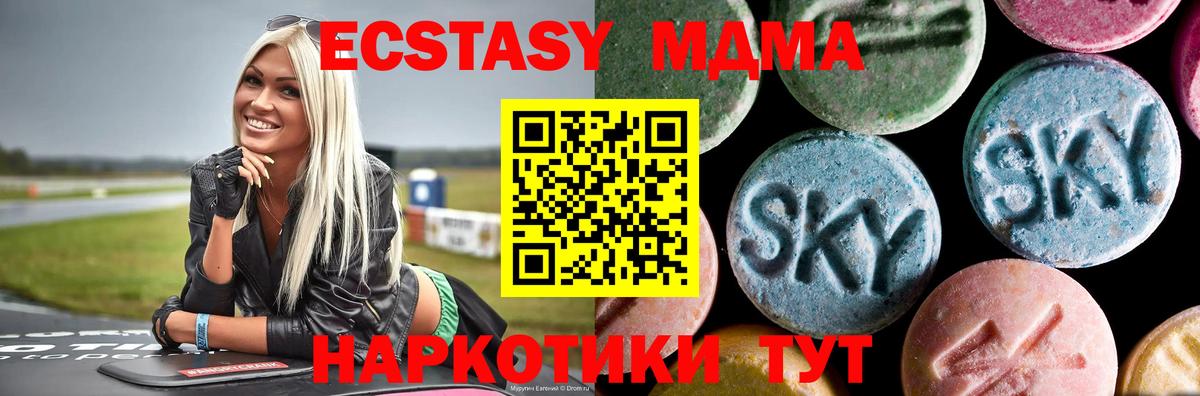 МДМА молли Лесосибирск