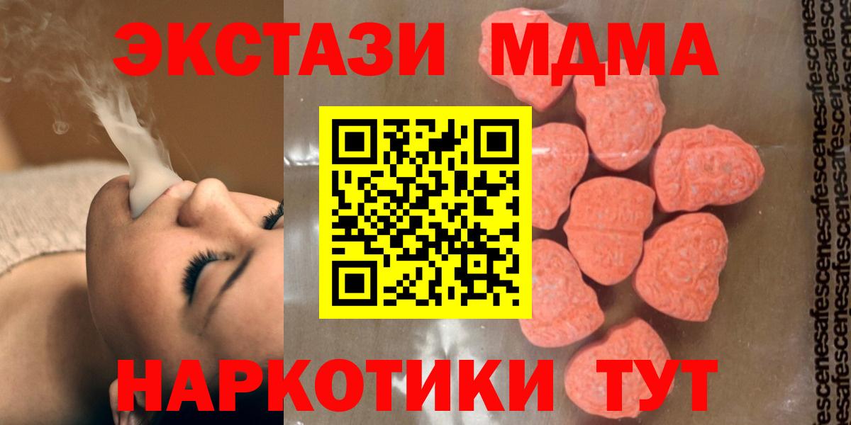 Лесосибирск  MDMA crystal  МДМА  МДМА молли  Вход с VPN 