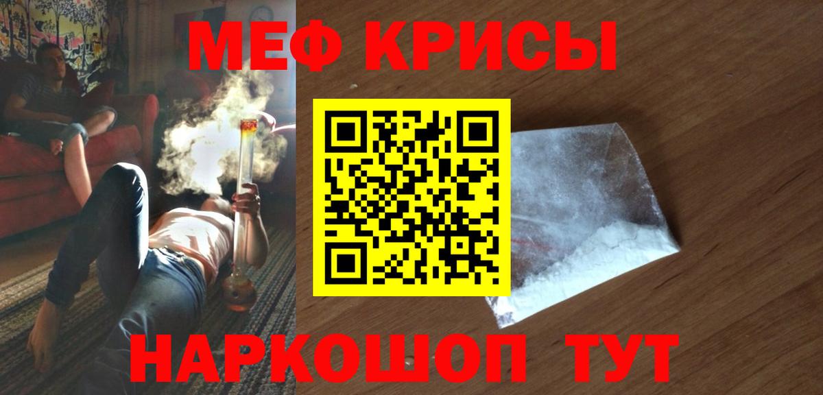 МЕФ кристаллы Лесосибирск