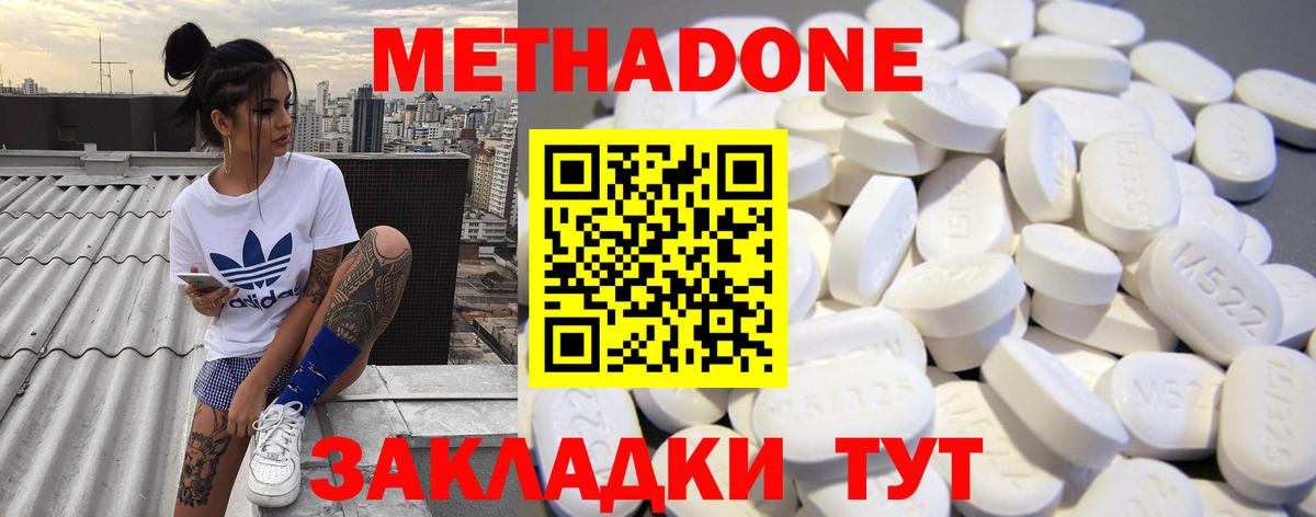 Метадон VHQ  Вход с VPN  Лесосибирск 
