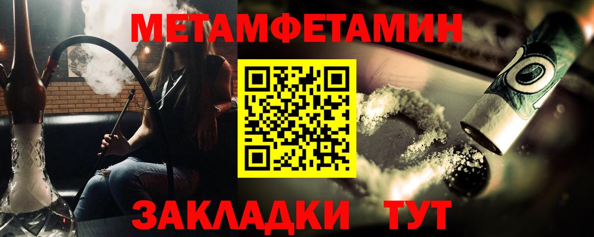 Метамфетамин пудра  Метамфетамин пудра  Вход с VPN  Лесосибирск 