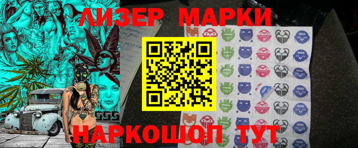 Марки N-bome 1,5мг Лесосибирск